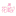 花屿