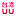 台湾UU直播